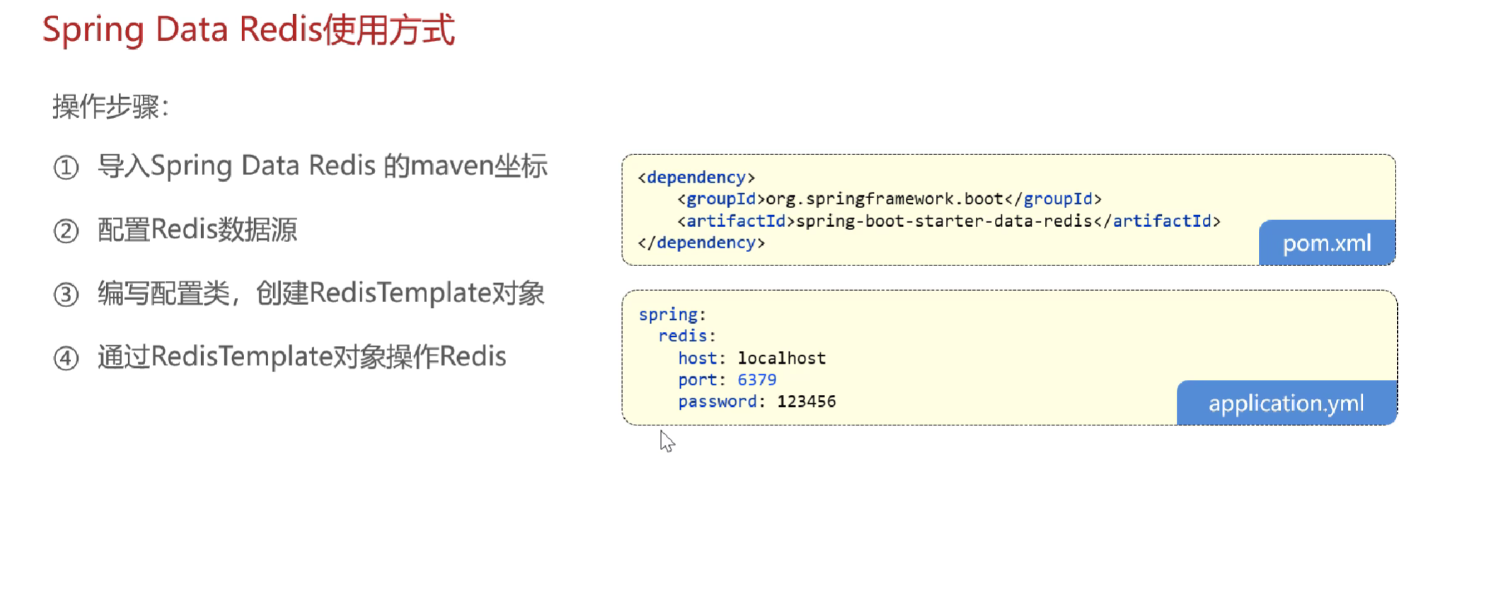 image-20250316135458506